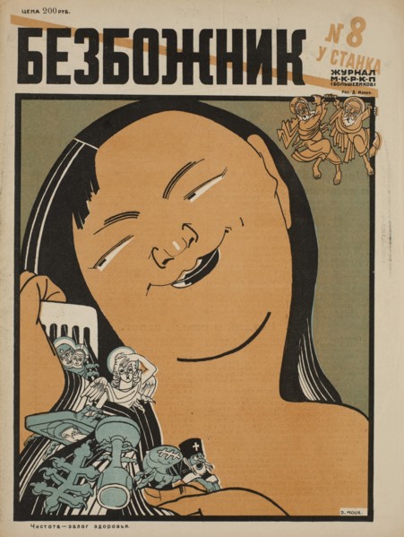 Soviet Propaganda Magazine Cover, Bezbozhnik u Stanka (Atheist at his Bench) Magazine, Illustration by Dmitry Moor, 1920's