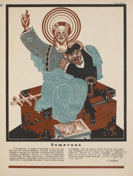 Soviet Propaganda Magazine Interior, Bezbozhnik u Stanka (Atheist at his Bench) Magazine, Illustration by Dimitry Moor, 1920's