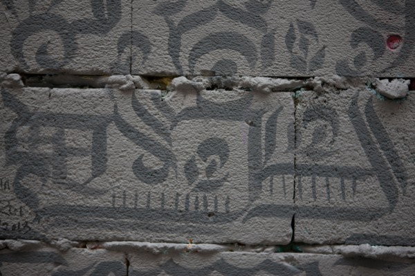 Allemagne (Germany), Berlin, quartier juif, squat d'artistes, graffiti, street art,