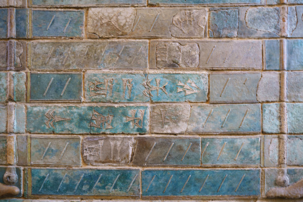 Paris, Musée du Louvre, Frise des archers (détail)