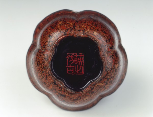 Five-lobed marbled lacquer cup, mark of Lu Yingzhi, Qing dynasty, China, 18th century. Artist: Unknown