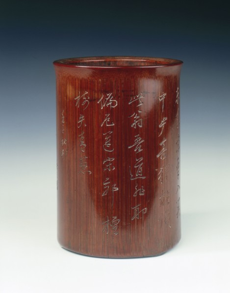 Bamboo brushpot with calligraphy, China, late 17th century. Creator: Wu Zhifan.