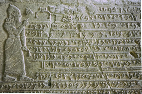 Memorial stone of Kilamuwa, King of Sam'al. Artist: Unknown