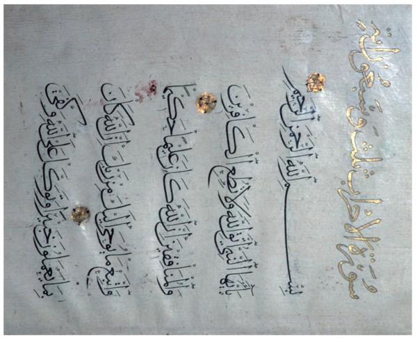 Page of the Koran in a Maghrebi script, 12th century. Artist: Unknown