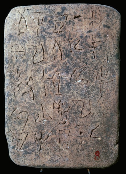 Mycenaean Linear A tablet. Artist: Unknown