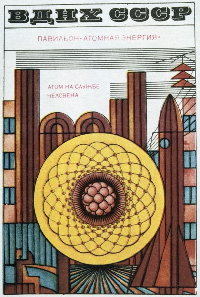 'Russian Economics Exhibition', 1970.  Creator: Igor Kravtsov.