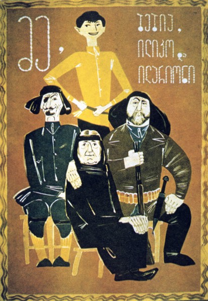 'Me, Granny, Ilico and Illarion', 1962. Artist: Unknown