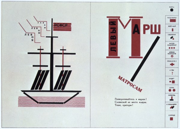 Boat spread from 'For Reading Out Loud', a collection of poems, 1923.  Artist: Lazar Markovich Lissitzky