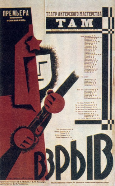 Russian theatre poster, 1934. Artist: Unknown