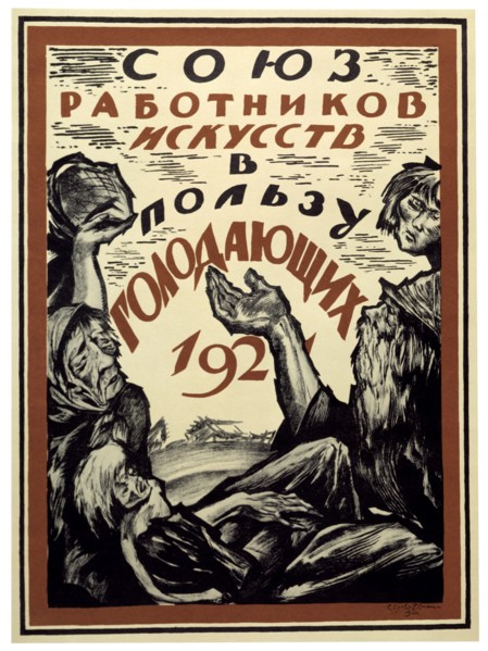 'The Association of Artists assisting the starving', 1921.  Artist: Sergey Vassilyevich Chekhonin
