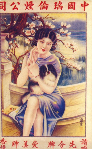 Shanghai advertising poster, c1930s. Artist: Unknown