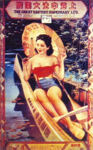 Shanghai advertising poster advertising The Great Eastern Dispensary Ltd, c1930s. Artist: Unknown