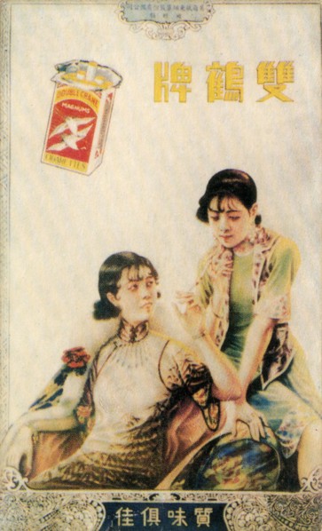 Shanghai advertising poster, c1930s. Artist: Unknown