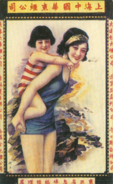 Shanghai advertising poster, c1930s. Artist: Unknown