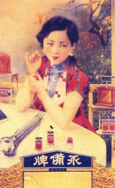 Shanghai advertising poster, c1930s. Artist: Unknown