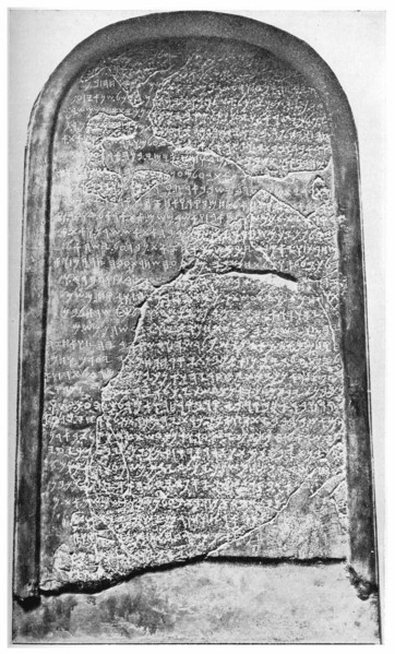 The Moabite Stone, 1926. Artist: Unknown