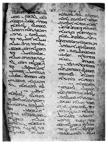 Syriac version of the Pentateuch, 1926. Artist: Unknown