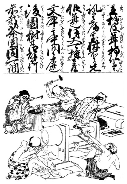 Primitive pole lathe, from a Japanese trades encyclopedia, 1828 (1956). Artist: Unknown