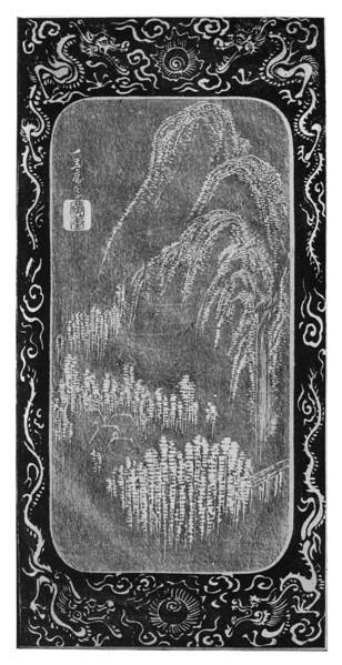 Landscape, 19th century (1925). Artist: Unknown