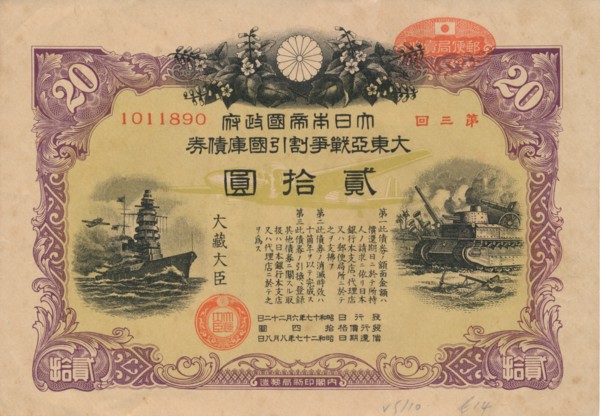 Greater East Asia War Bond, 20 Yen, 1944. Artist: Unknown