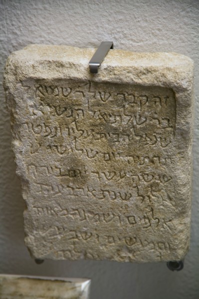 Stone fragment, Synagogue of Samuel ha-Levi, Toledo, Spain, 2007. Artist: Samuel Magal