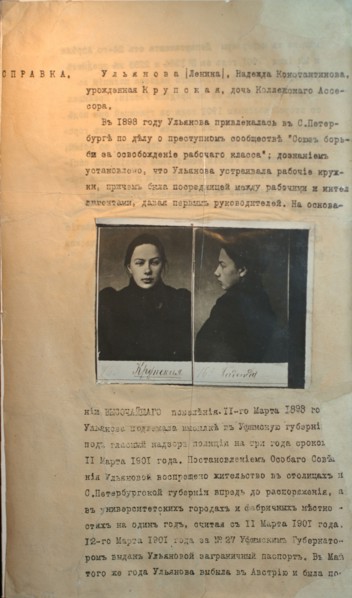 Police file of the 'political criminal' Nadezhda Krupskaya, Lenin's wife, before 1916. Artist: Anon