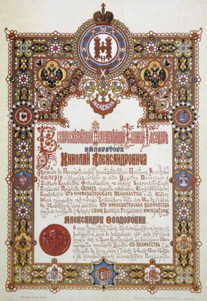 Announcement of the coronation of Tsar Nicholas II and Tsarina Alexandra Fyodorovna, 1896. Artist: Ivan Ropet