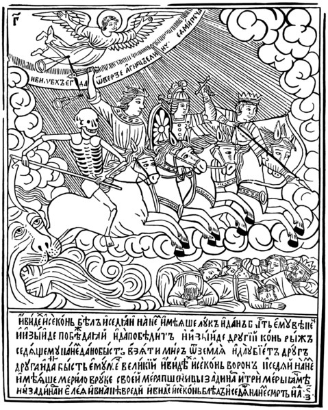 The Four Horsemen of the Apocalypse, 1692-1696.  Artist: Vasili Koren