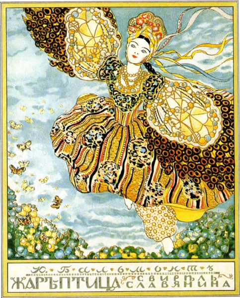 Cover of the book Firebird, by Konstantin Balmont, 1907.  Artist: Konstantin Somov