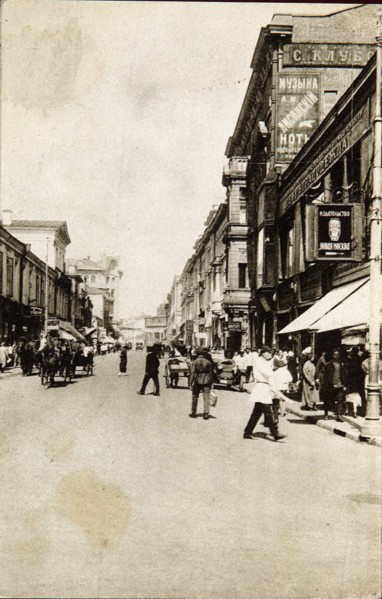 Petrovka Street, Moscow, USSR, 1920s. Artist: Unknown