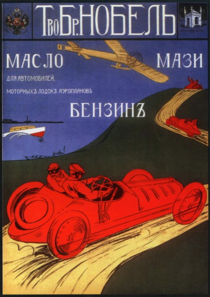 Advertising Poster for the oil products of the Nobel company, 1910.  Creator: Anonymous.