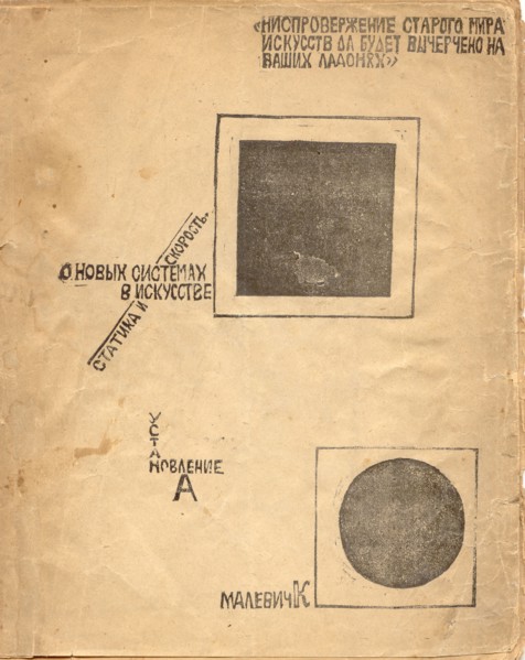 On New Systems in Art: Statics and Speed (after Malevich), 1919. Artist: Lissitzky, El (1890-1941)