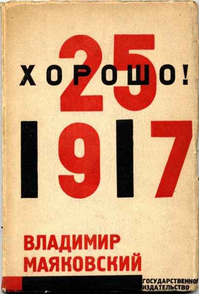 Cover for the book Good! by Vladimir Mayakovsky, 1927. Artist: Lissitzky, El (1890-1941)