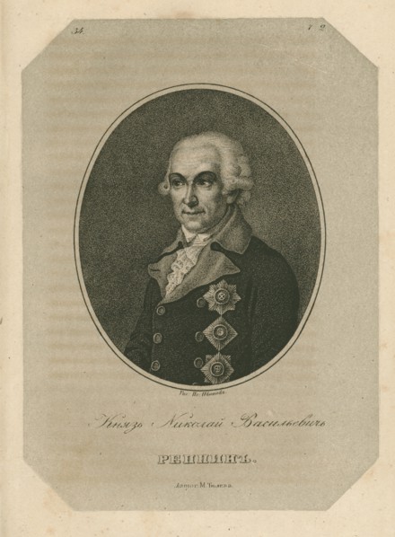 Prince Nikolai Vasilyevich Repnin (1734-1801), Late 18th cent.. Artist: Ivanov, Pavel Alexeevich (1776-1813)