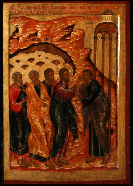 The Healing of the Man born Blind, Second Half of the 17th cen.. Artist: Russian icon