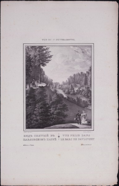 Views of Saint Petersburg. View of the Park in Pavlovsk, 1833. Artist: Sadovnikov, Vasily Semyonovich (1800-1879)