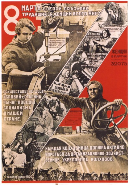 The 8th of March - International Women's Day (Poster), 1932. Artist: Anonymous