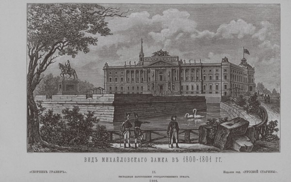 Saint Michael's Castle in 1801, 1850s. Artist: Anonymous