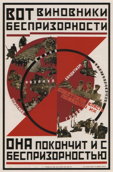 Here are those to blame for homeless children, 1926. Artist: Anonymous