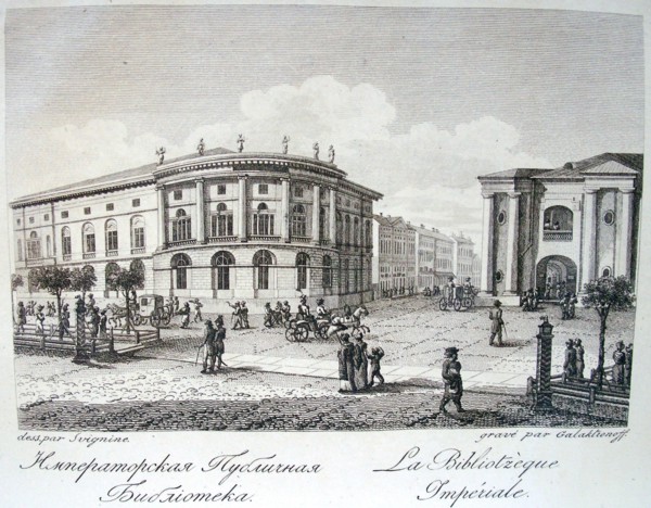 The Imperial Library in Saint Petersburg, Early 19th cen.. Artist: Galaktionov, Stepan Philippovich (1779-1854)