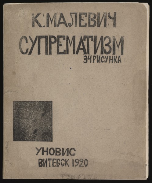 Suprematism: 34 Drawings, 1920. Artist: Malevich, Kasimir Severinovich (1878-1935)