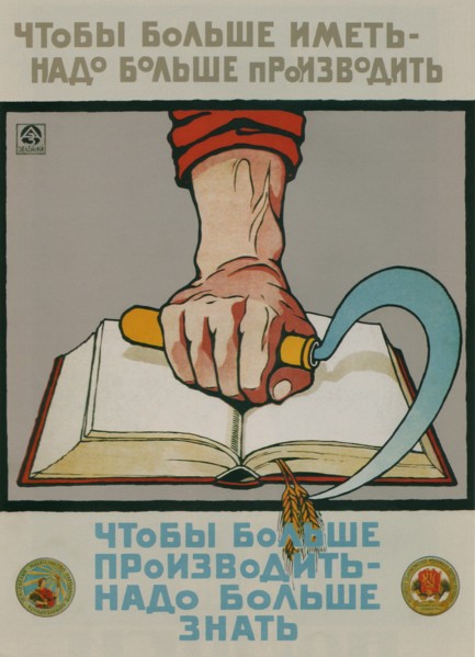 To have more, we must produce more. To produce more, it is necessary to know more, 1920. Artist: Zelensky, Alexander Nikolaevich (1882-1942)