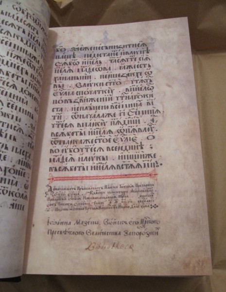 The Peresopnytsia Gospels, 1556-1561. Artist: Ancient Russian Art