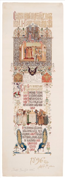 Menu of the Feast meal to celebrate of the Coronation of Nicholas II and Alexandra Fyodorovna, 1896. Artist: Vasnetsov, Viktor Mikhaylovich (1848-1926)
