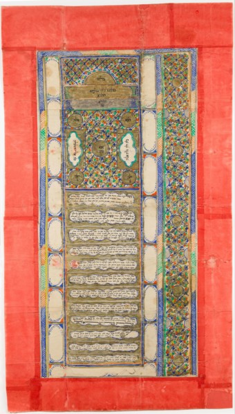 Ketubah (Jewish marriage contract), 1885. Artist: Anonymous