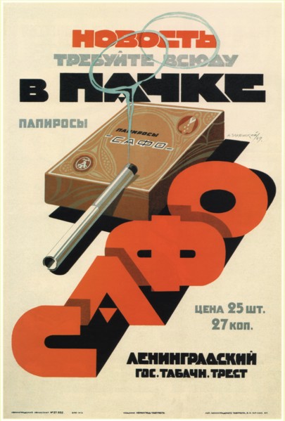 Ask for packaged Sappho cigarettes, 1929. Artist: Zelensky, Alexander Nikolaevich (1882-1942)