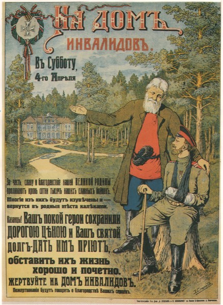 Donate for the Invalids Home, 1914-1916. Artist: Sporius, Emili Ernestovich (1868-1933)