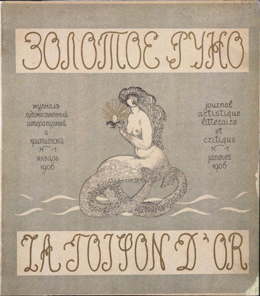 Cover of the journal Zolotoe Runo (The Golden Fleece) No 1. Artist: Feofilaktov, Nikolai Petrovich (1878-1941)