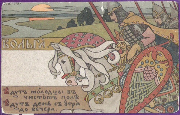 Volga Svyatoslavich. Artist: Bilibin, Ivan Yakovlevich (1876-1942)