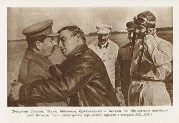 Valery Chkalov meets with Joseph Stalin. Artist: Anonymous